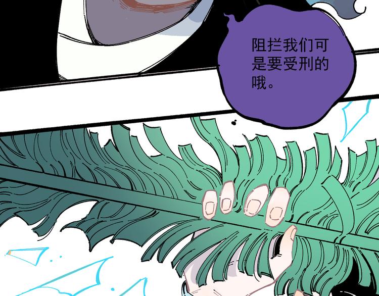 俺哥来自深山韩漫全集-第57话 怒无删减无遮挡章节图片 