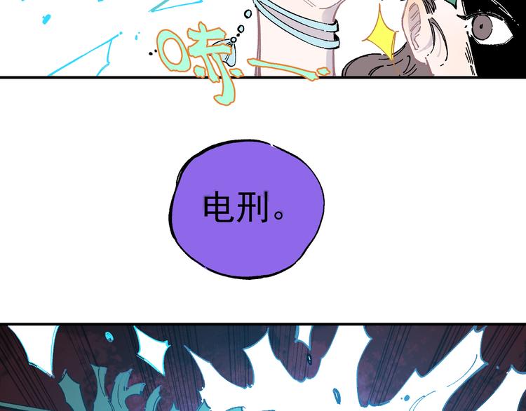 俺哥来自深山韩漫全集-第57话 怒无删减无遮挡章节图片 
