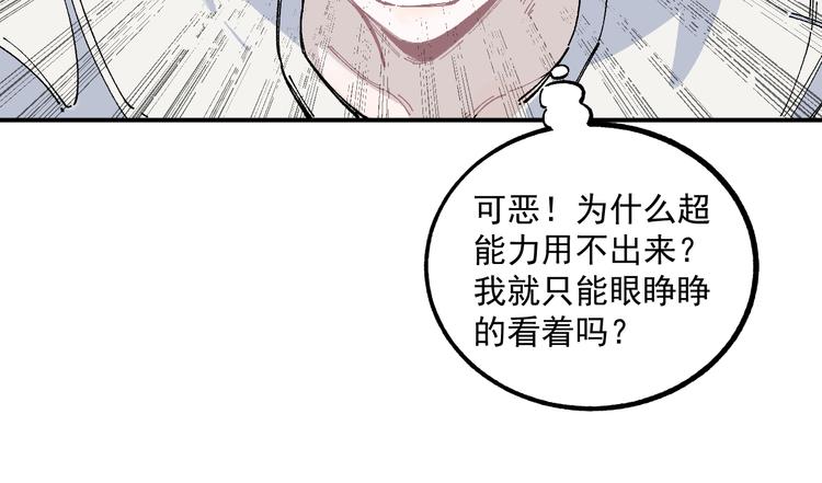 俺哥来自深山韩漫全集-第57话 怒无删减无遮挡章节图片 