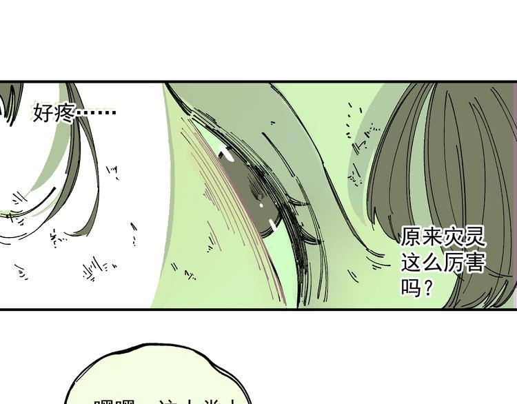 俺哥来自深山韩漫全集-第57话 怒无删减无遮挡章节图片 