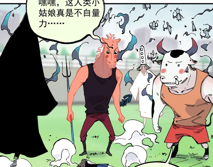 俺哥来自深山韩漫全集-第57话 怒无删减无遮挡章节图片 