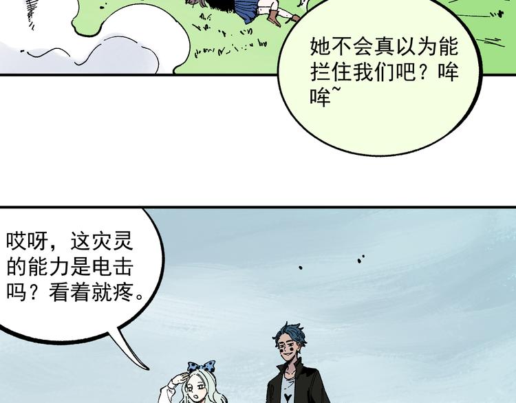 俺哥来自深山韩漫全集-第57话 怒无删减无遮挡章节图片 