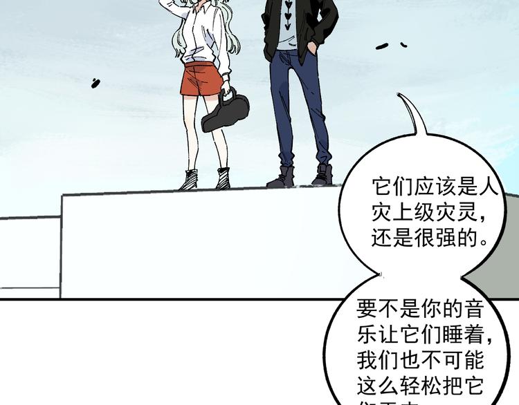 俺哥来自深山韩漫全集-第57话 怒无删减无遮挡章节图片 