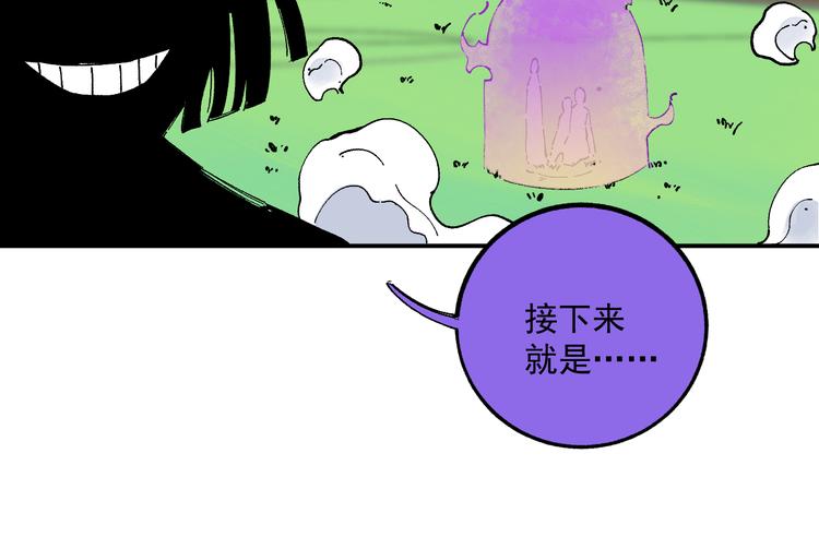 俺哥来自深山韩漫全集-第57话 怒无删减无遮挡章节图片 