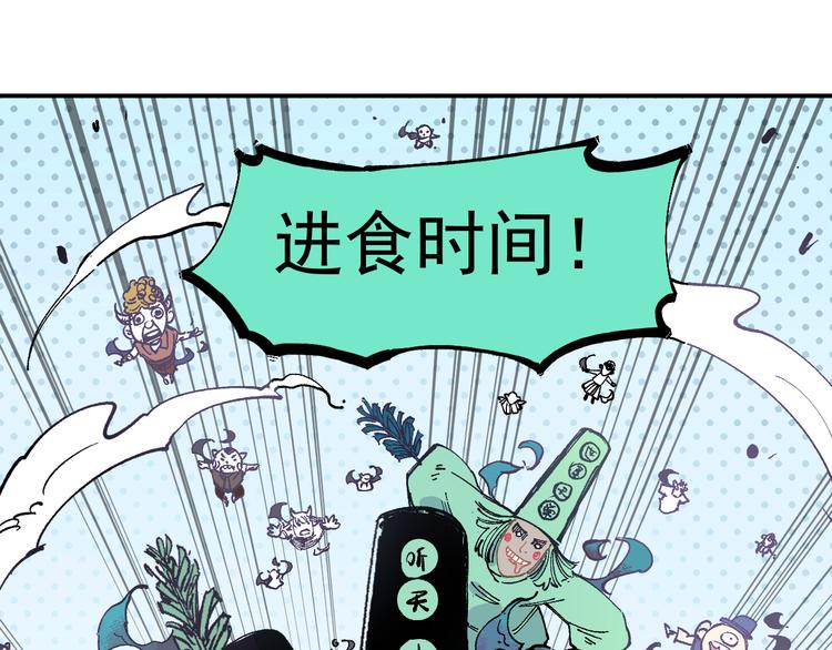 俺哥来自深山韩漫全集-第57话 怒无删减无遮挡章节图片 
