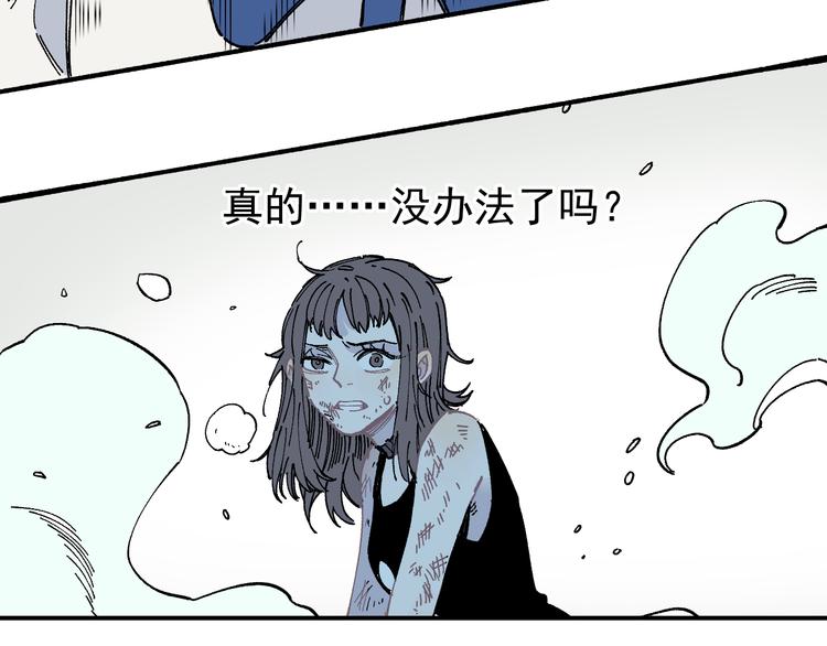 俺哥来自深山韩漫全集-第57话 怒无删减无遮挡章节图片 