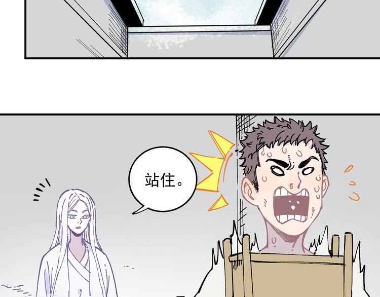 俺哥来自深山韩漫全集-第57话 怒无删减无遮挡章节图片 
