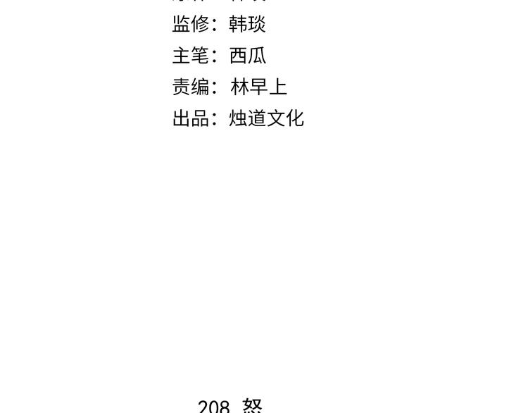 俺哥来自深山韩漫全集-第57话 怒无删减无遮挡章节图片 