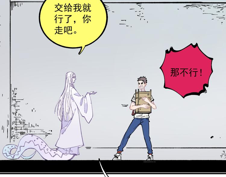 俺哥来自深山韩漫全集-第57话 怒无删减无遮挡章节图片 