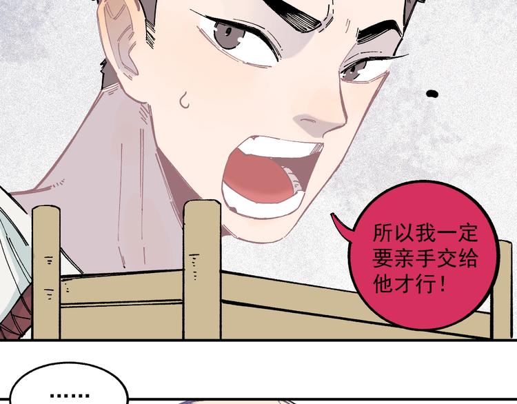 俺哥来自深山韩漫全集-第57话 怒无删减无遮挡章节图片 