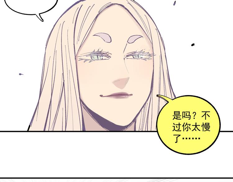俺哥来自深山韩漫全集-第57话 怒无删减无遮挡章节图片 
