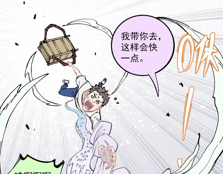 俺哥来自深山韩漫全集-第57话 怒无删减无遮挡章节图片 