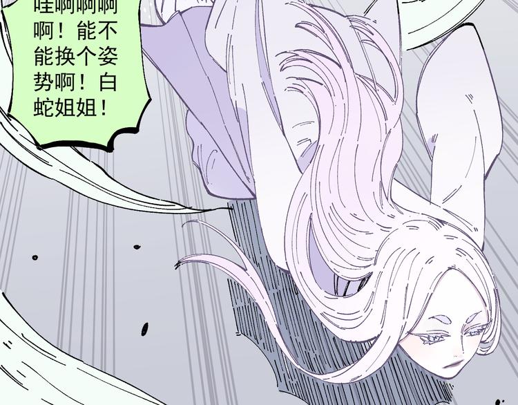 俺哥来自深山韩漫全集-第57话 怒无删减无遮挡章节图片 