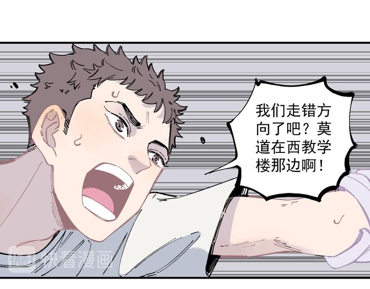 俺哥来自深山韩漫全集-第57话 怒无删减无遮挡章节图片 