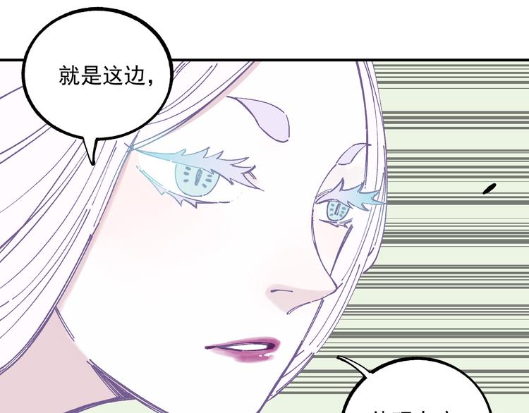 俺哥来自深山韩漫全集-第57话 怒无删减无遮挡章节图片 