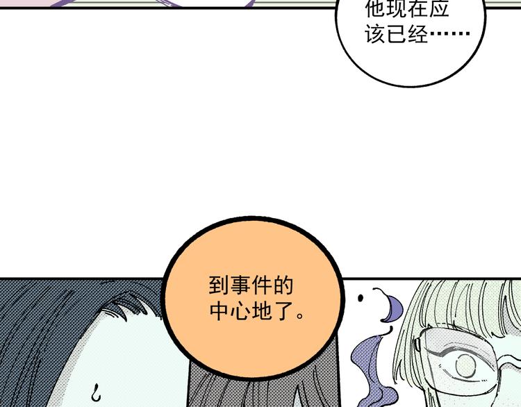 俺哥来自深山韩漫全集-第57话 怒无删减无遮挡章节图片 
