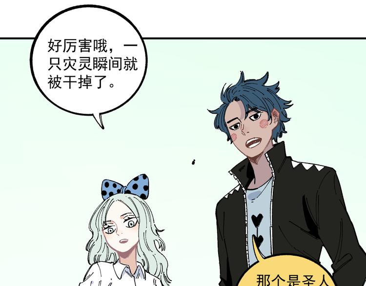 俺哥来自深山韩漫全集-第57话 怒无删减无遮挡章节图片 