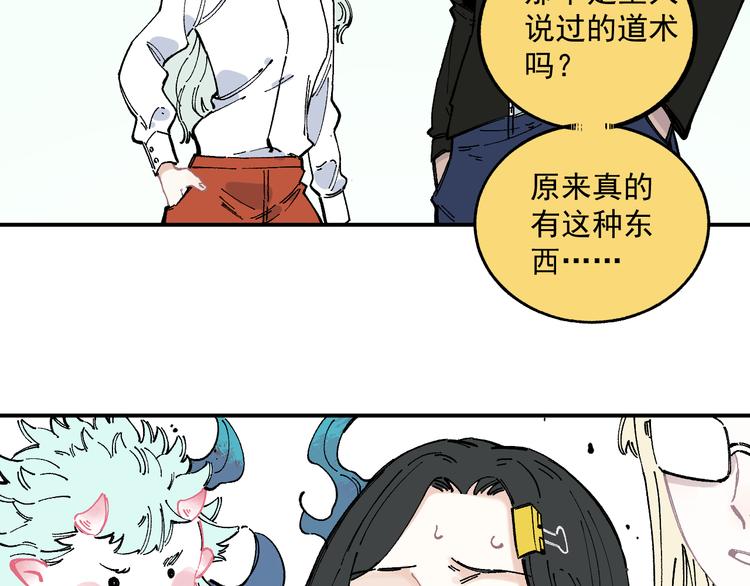 俺哥来自深山韩漫全集-第57话 怒无删减无遮挡章节图片 