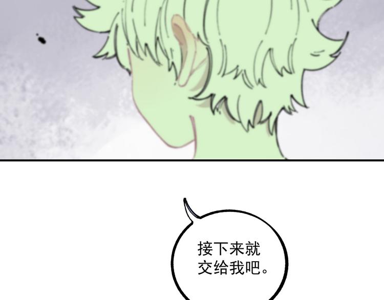 俺哥来自深山韩漫全集-第57话 怒无删减无遮挡章节图片 