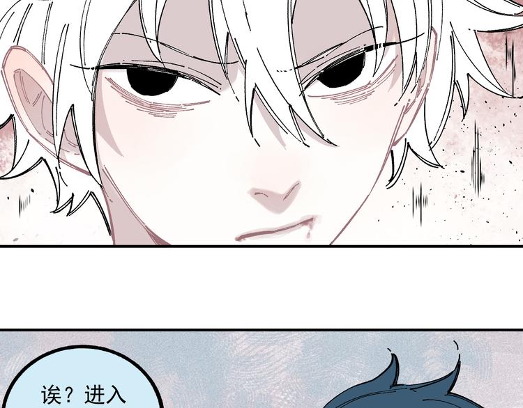 俺哥来自深山韩漫全集-第57话 怒无删减无遮挡章节图片 
