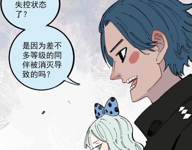 俺哥来自深山韩漫全集-第57话 怒无删减无遮挡章节图片 