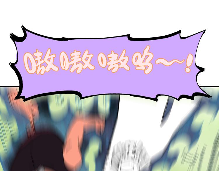 俺哥来自深山韩漫全集-第57话 怒无删减无遮挡章节图片 