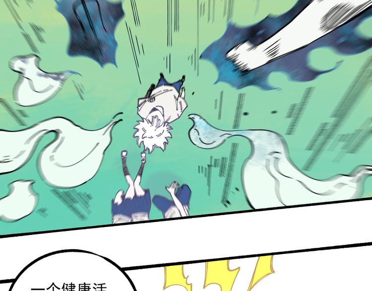 俺哥来自深山韩漫全集-第57话 怒无删减无遮挡章节图片 