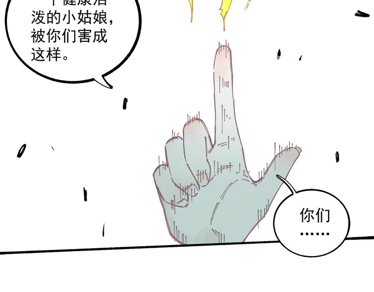 俺哥来自深山韩漫全集-第57话 怒无删减无遮挡章节图片 