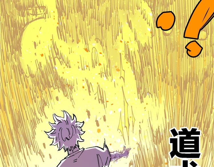 俺哥来自深山韩漫全集-第57话 怒无删减无遮挡章节图片 