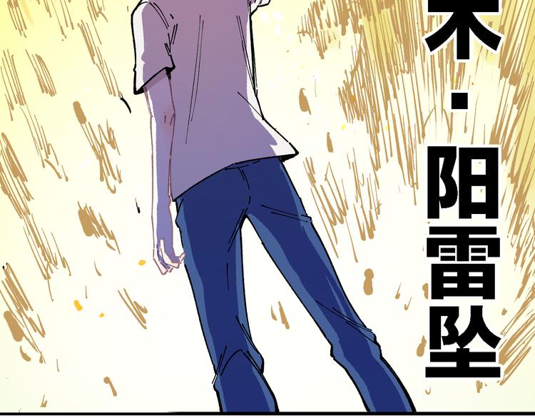 俺哥来自深山韩漫全集-第57话 怒无删减无遮挡章节图片 