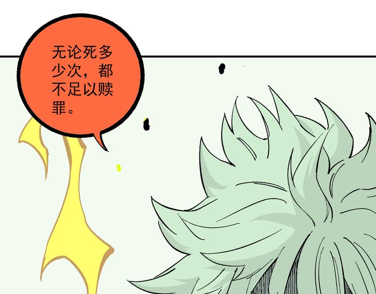 俺哥来自深山韩漫全集-第57话 怒无删减无遮挡章节图片 
