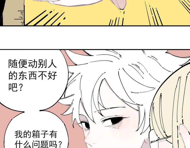 俺哥来自深山韩漫全集-第6话 皮裤狐又来辣无删减无遮挡章节图片 