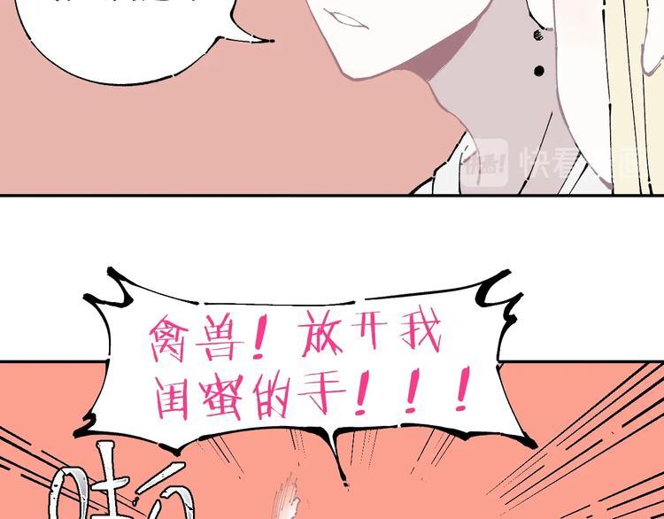 俺哥来自深山韩漫全集-第6话 皮裤狐又来辣无删减无遮挡章节图片 