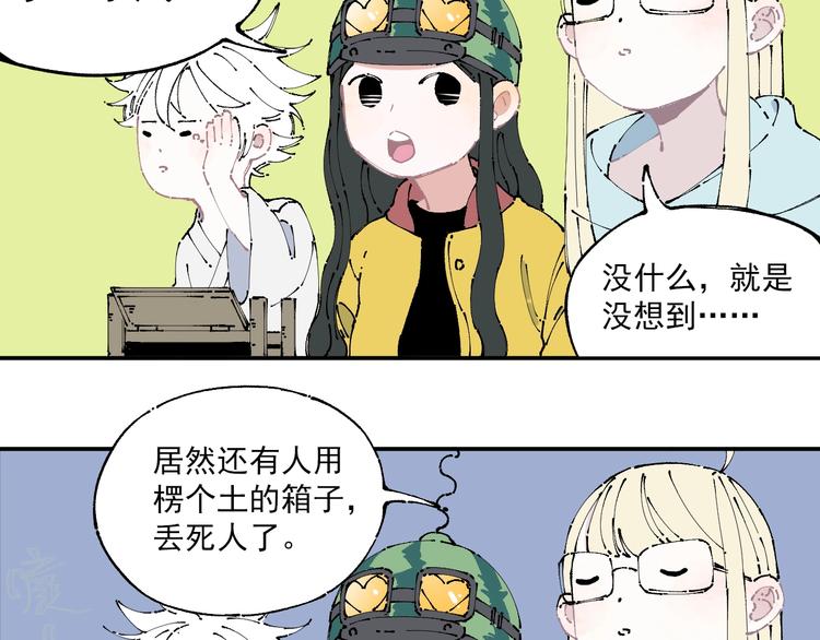 俺哥来自深山韩漫全集-第6话 皮裤狐又来辣无删减无遮挡章节图片 