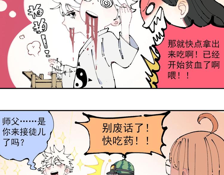 俺哥来自深山韩漫全集-第6话 皮裤狐又来辣无删减无遮挡章节图片 