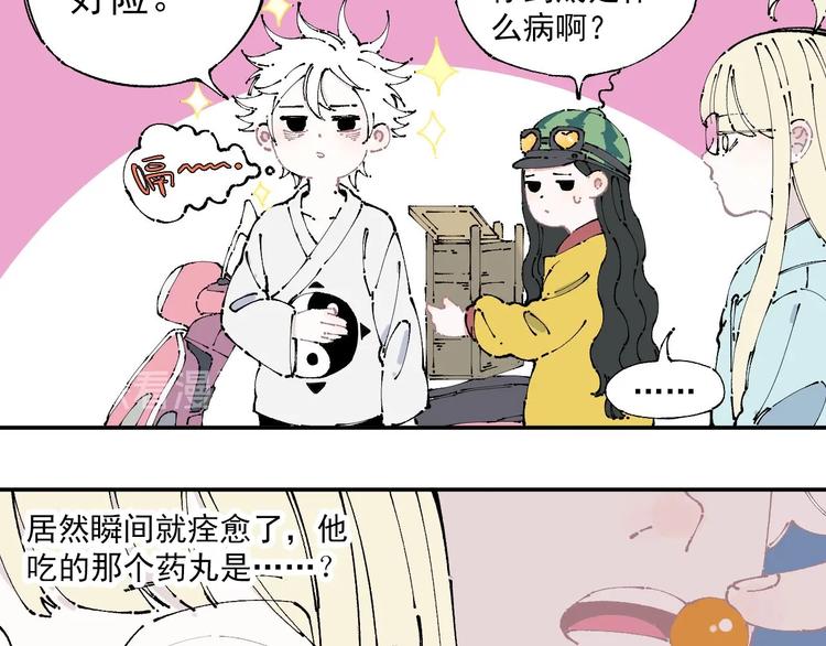 俺哥来自深山韩漫全集-第6话 皮裤狐又来辣无删减无遮挡章节图片 