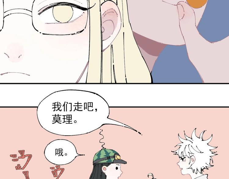 俺哥来自深山韩漫全集-第6话 皮裤狐又来辣无删减无遮挡章节图片 