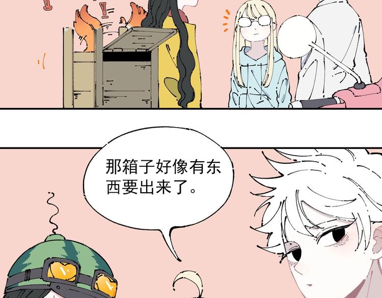 俺哥来自深山韩漫全集-第6话 皮裤狐又来辣无删减无遮挡章节图片 