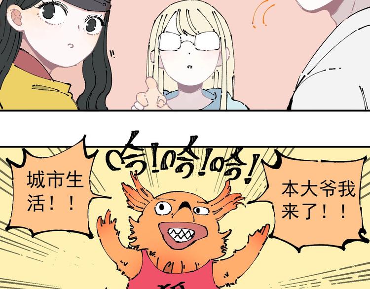 俺哥来自深山韩漫全集-第6话 皮裤狐又来辣无删减无遮挡章节图片 