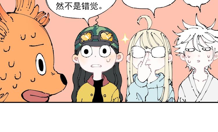 俺哥来自深山韩漫全集-第6话 皮裤狐又来辣无删减无遮挡章节图片 