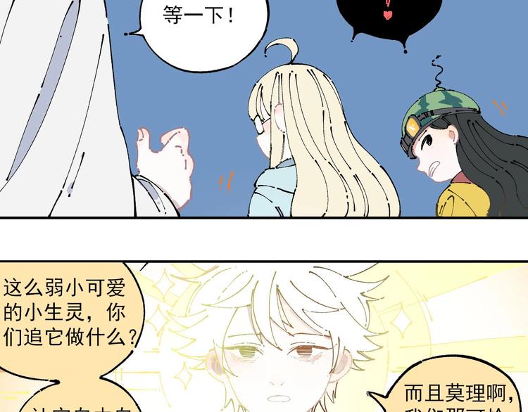 俺哥来自深山韩漫全集-第6话 皮裤狐又来辣无删减无遮挡章节图片 