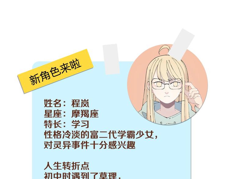 俺哥来自深山韩漫全集-第6话 皮裤狐又来辣无删减无遮挡章节图片 