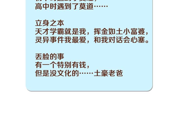 俺哥来自深山韩漫全集-第6话 皮裤狐又来辣无删减无遮挡章节图片 