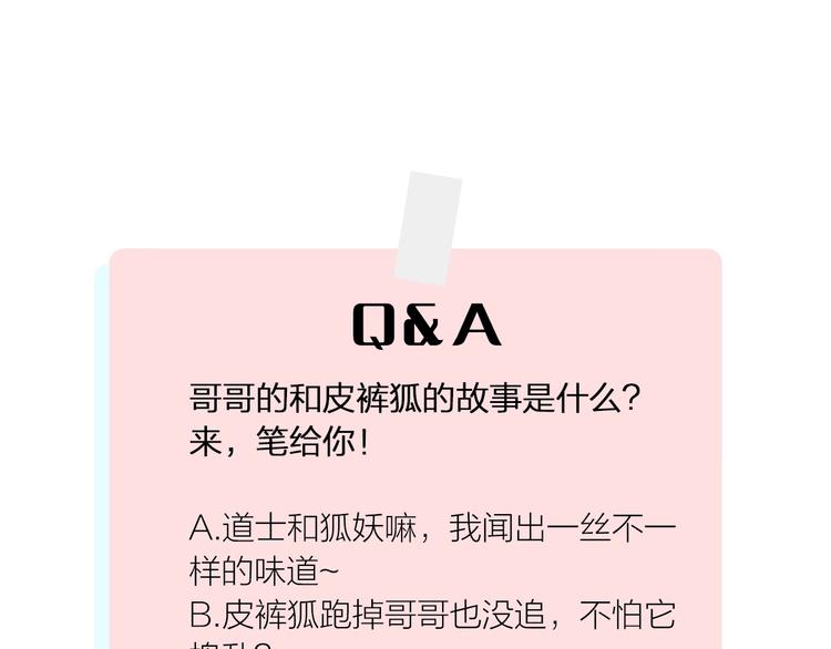 俺哥来自深山韩漫全集-第6话 皮裤狐又来辣无删减无遮挡章节图片 