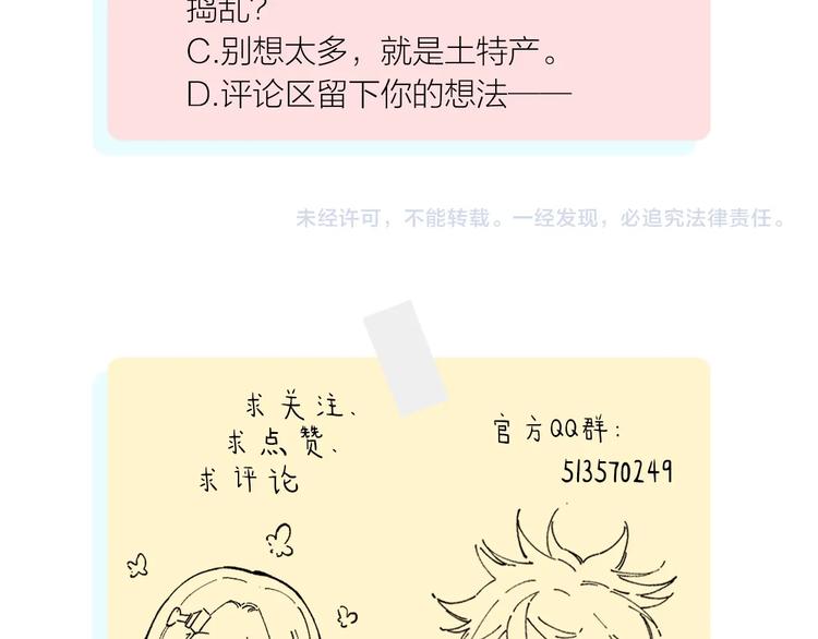 俺哥来自深山韩漫全集-第6话 皮裤狐又来辣无删减无遮挡章节图片 