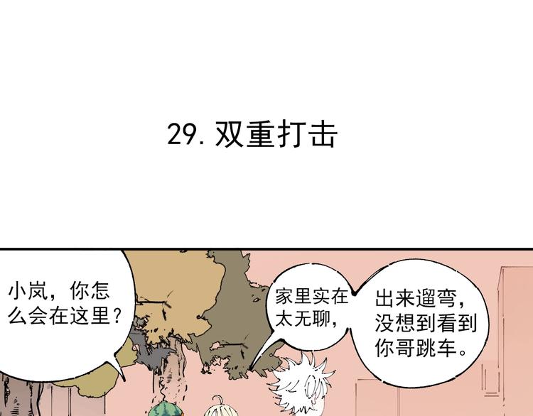 俺哥来自深山韩漫全集-第6话 皮裤狐又来辣无删减无遮挡章节图片 