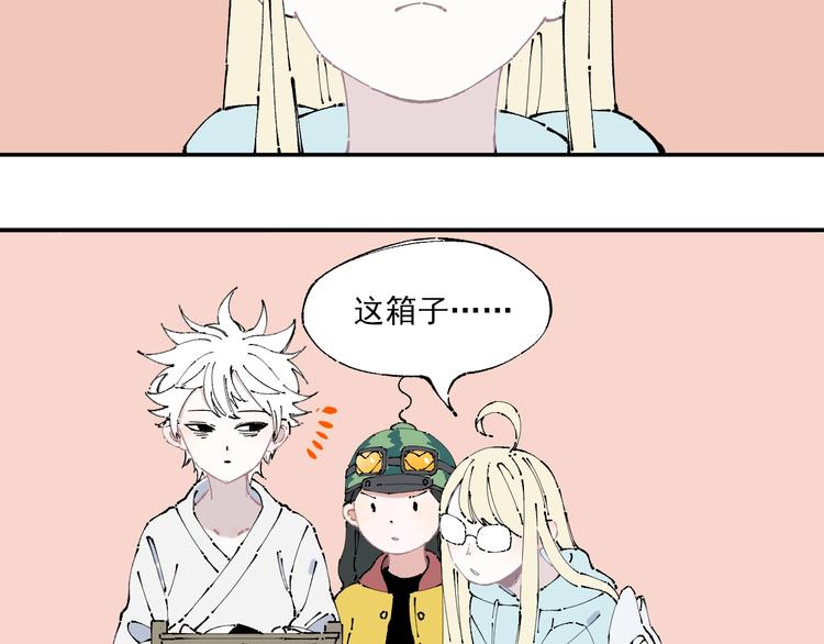 俺哥来自深山韩漫全集-第6话 皮裤狐又来辣无删减无遮挡章节图片 