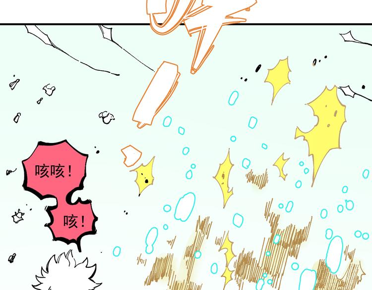 俺哥来自深山韩漫全集-第58话 强敌无删减无遮挡章节图片 