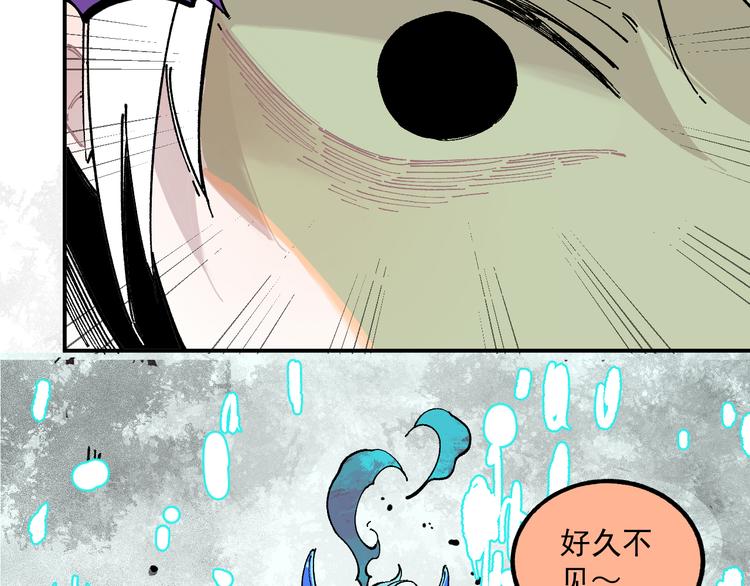 俺哥来自深山韩漫全集-第58话 强敌无删减无遮挡章节图片 