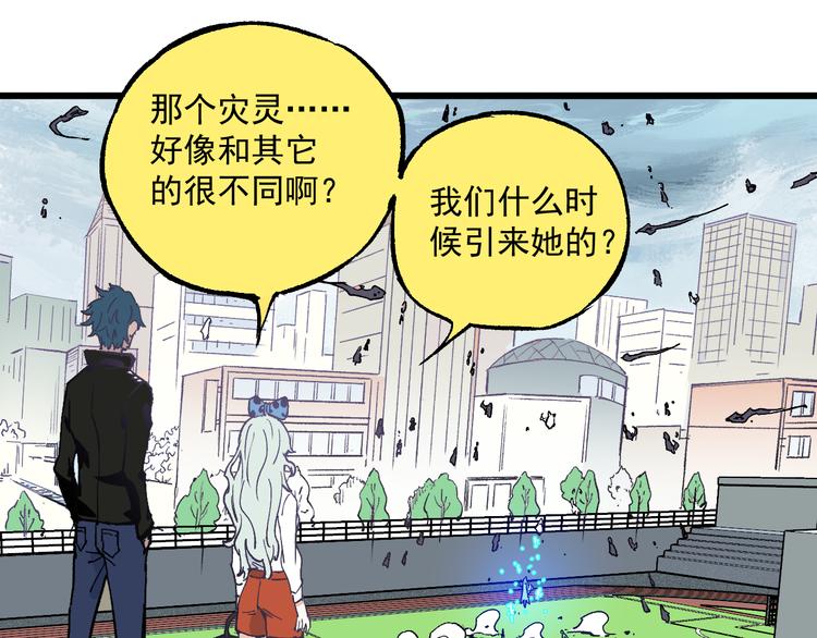俺哥来自深山韩漫全集-第58话 强敌无删减无遮挡章节图片 